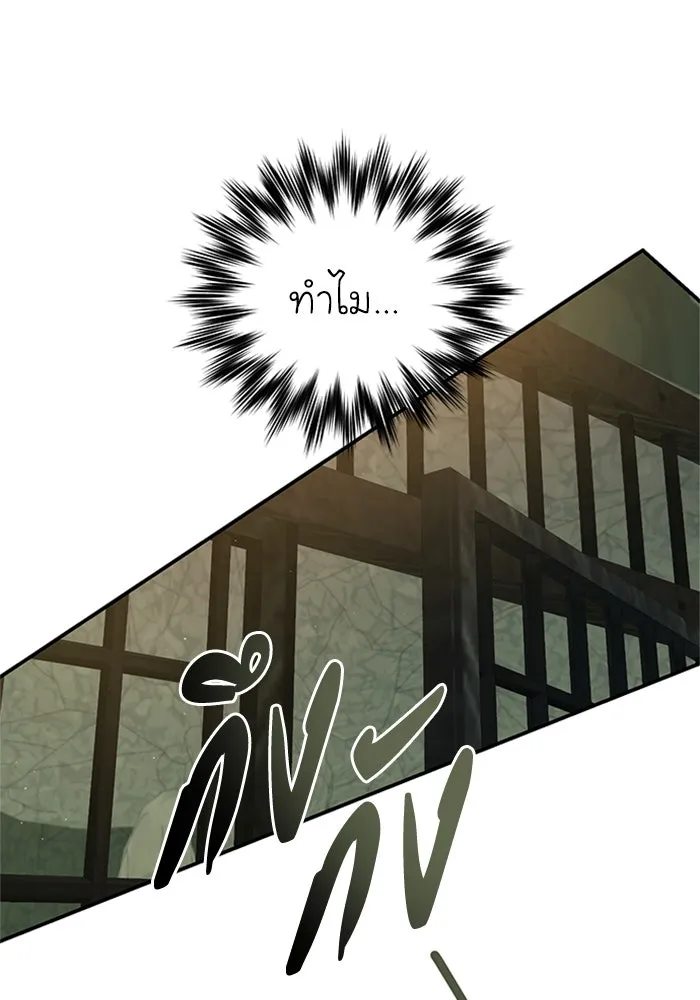 ไหนบอกว่าฉันใกล้ตาย ตอนที่ 62 รูปที่ 74