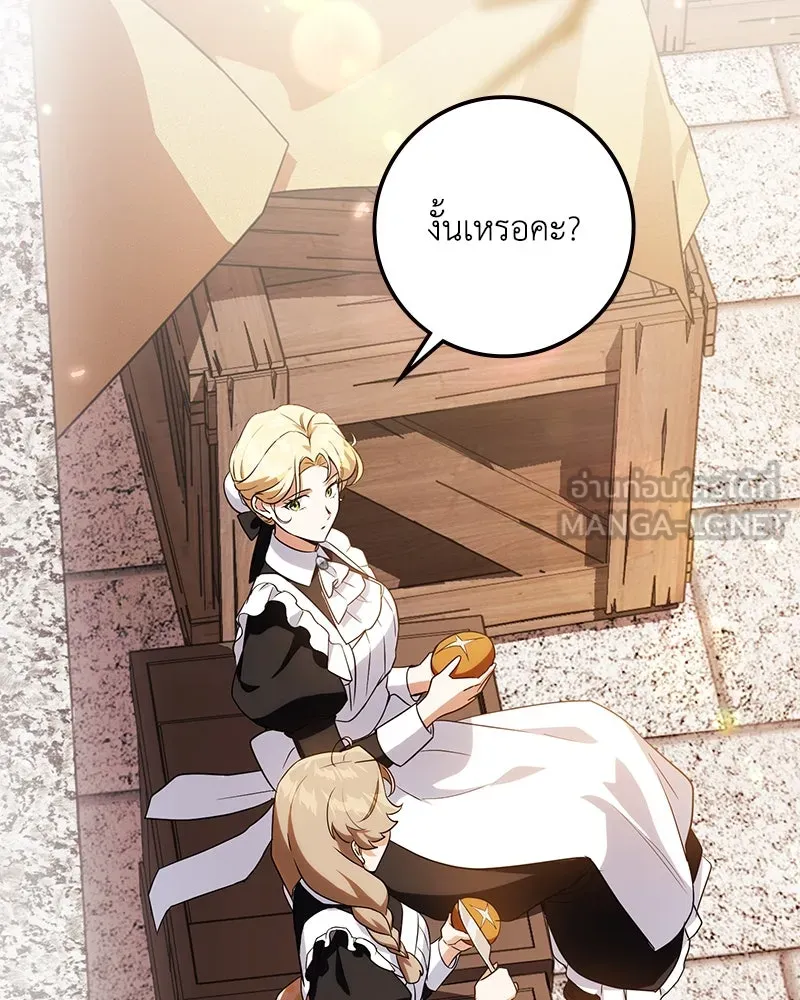 ดัชเชสเชลย ตอนที่ 8 รูปที่ 147