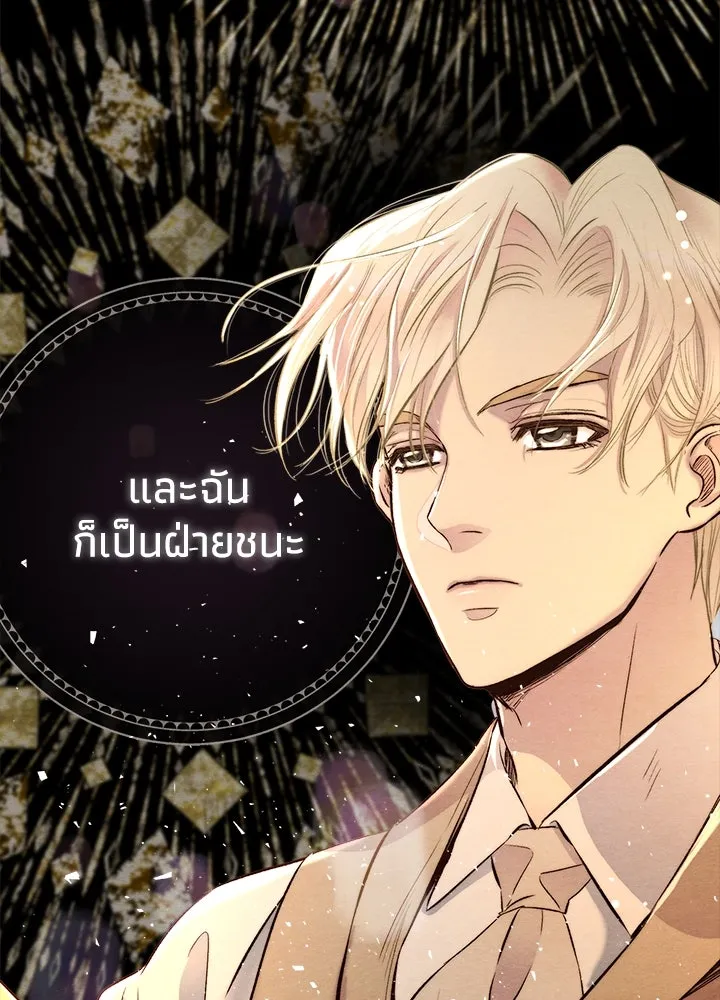 องค์ชายผู้อื้อฉาว ตอนที่ 25 รูปที่ 80