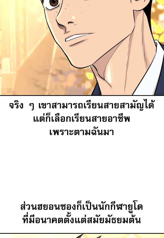 หลานอัจฉริยะของราชาเงินกู้ ตอนที่ 8 รูปที่ 14