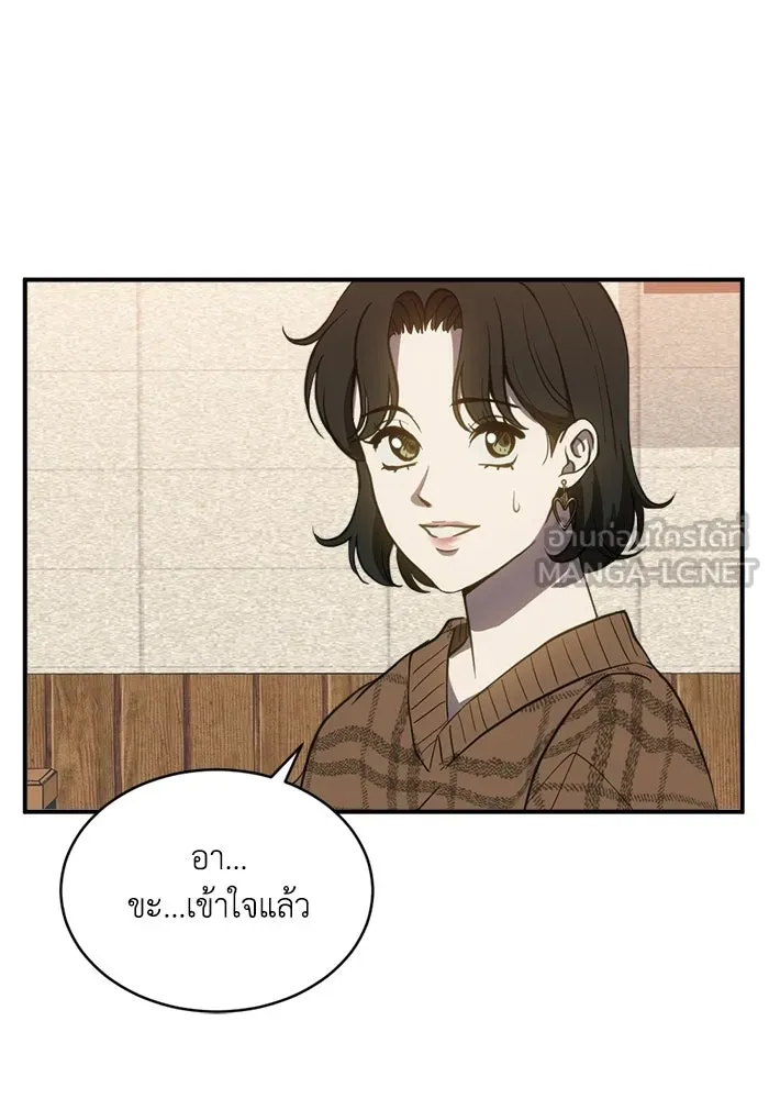 ชีวิตรักฉบับเดจาวู ตอนที่ 77 รูปที่ 66