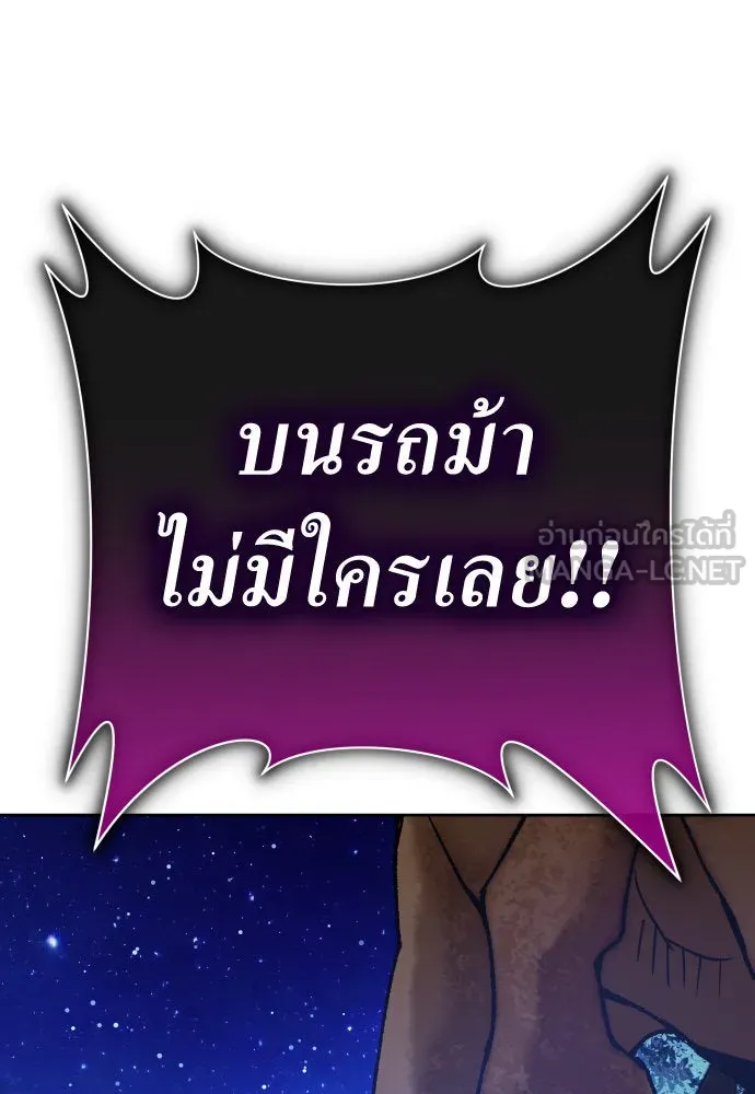 ชิงชีวิตพลิกลิขิตชะตา ตอนที่ 167. อาหารค่ำยามดึก(2) รูปที่ 171