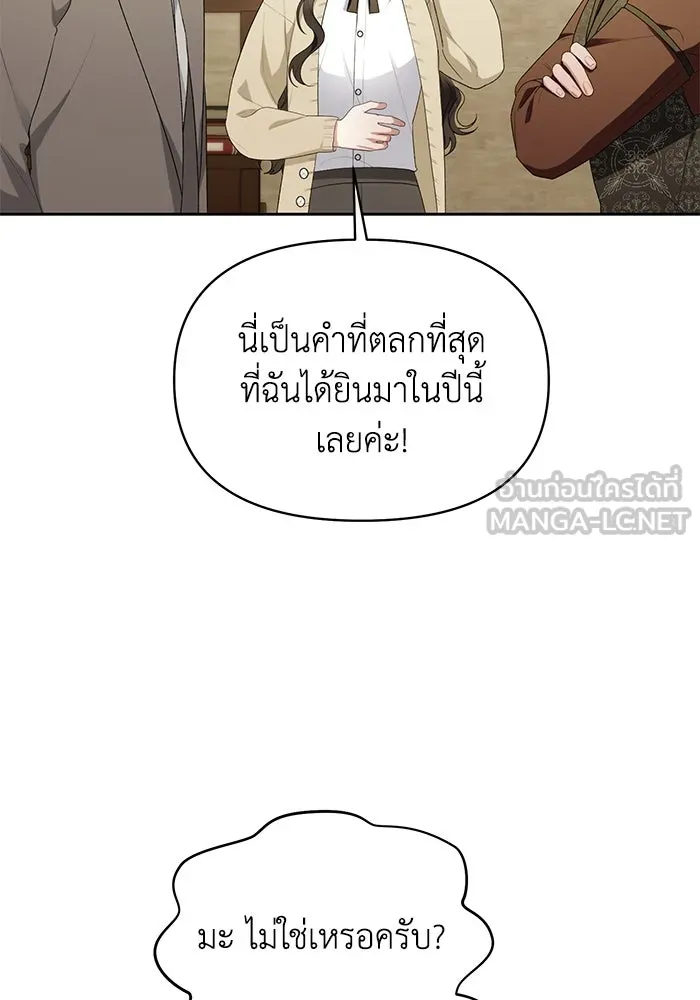 อยู่ดี ๆ ก็มีนางเอกนิยายเป็นเพื่อนบ้าน ตอนที่ 42 รูปที่ 42