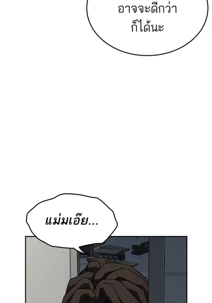 Study Group ตอนที่ 266 รูปที่ 49