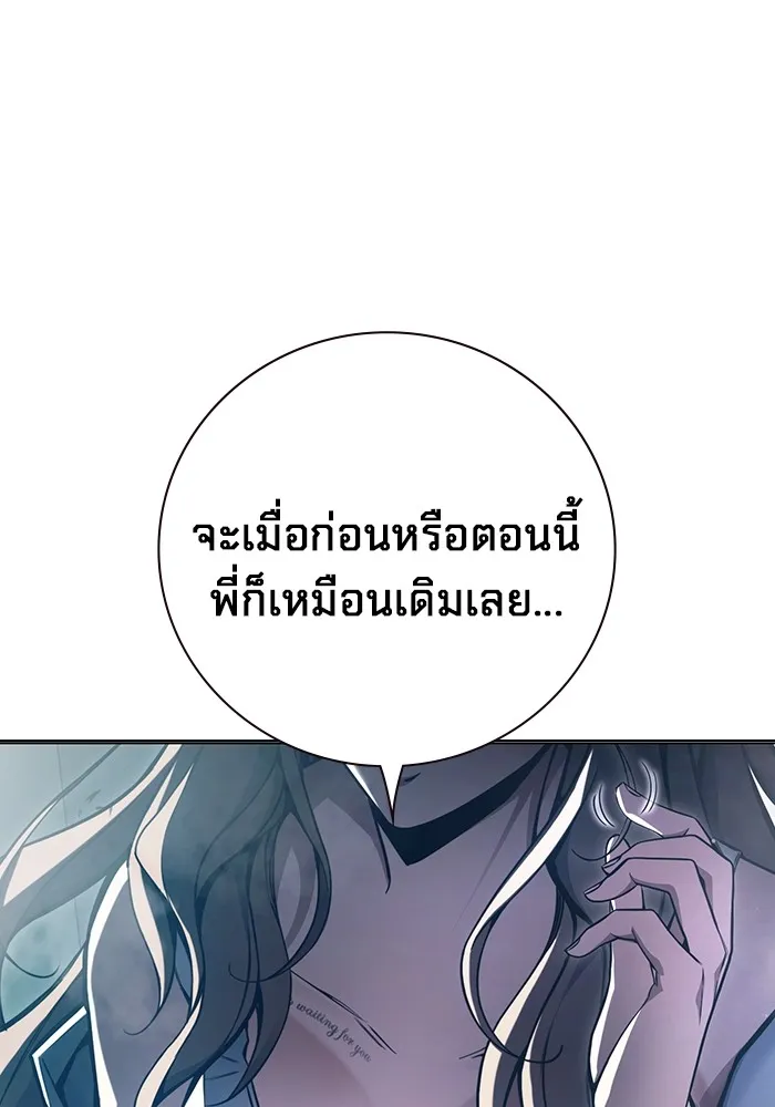 เยาวชนคนคุก ตอนที่ 18 รูปที่ 43