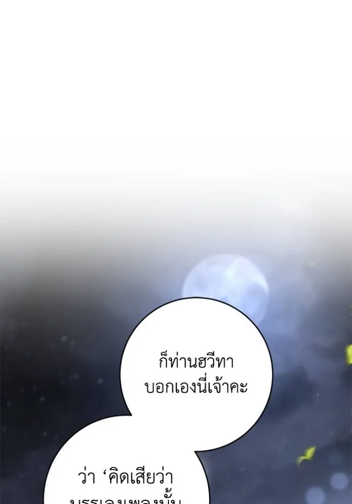 ยามหมาป่าทมิฬ ตอนที่ 25 รูปที่ 91