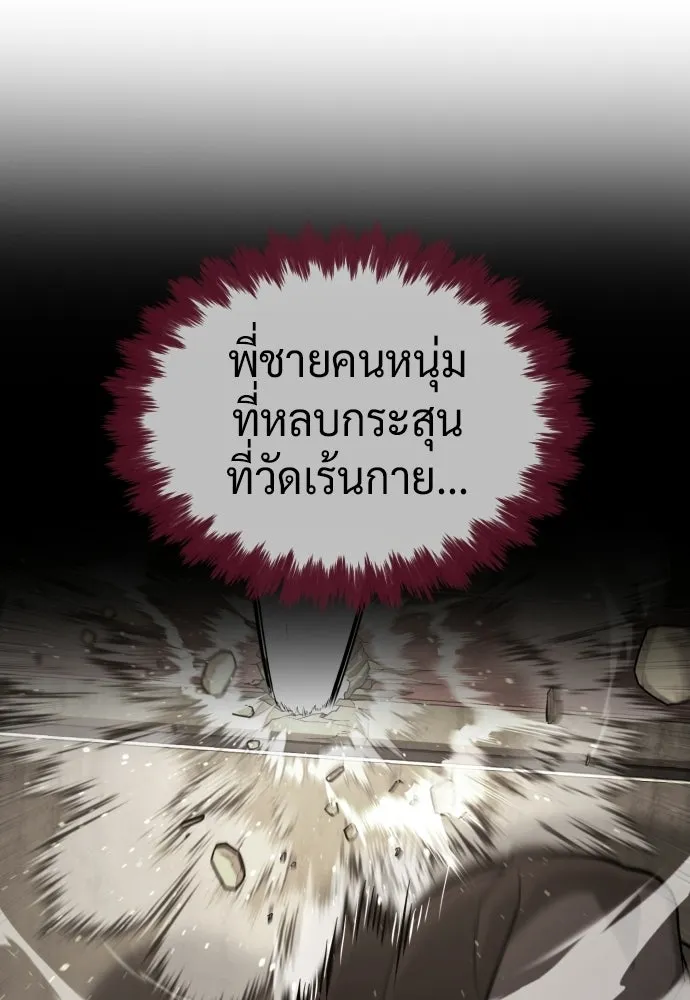 นักฆ่าย้อนวัย ตอนที่ 112 รูปที่ 253