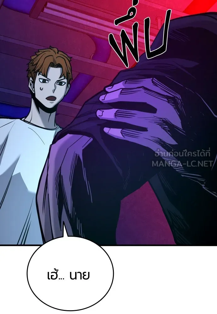 มือพิพากษา ตอนที่ 38 รูปที่ 75