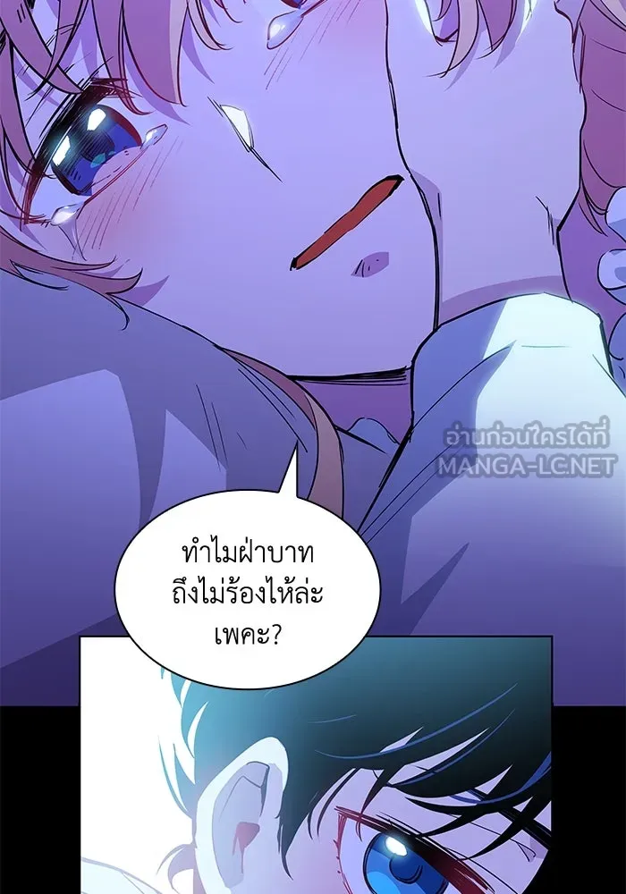 ฟิลเลียโรเซ่กับคำทำนายแห่งมงกุฎหนาม ตอนที่ 57 รูปที่ 54