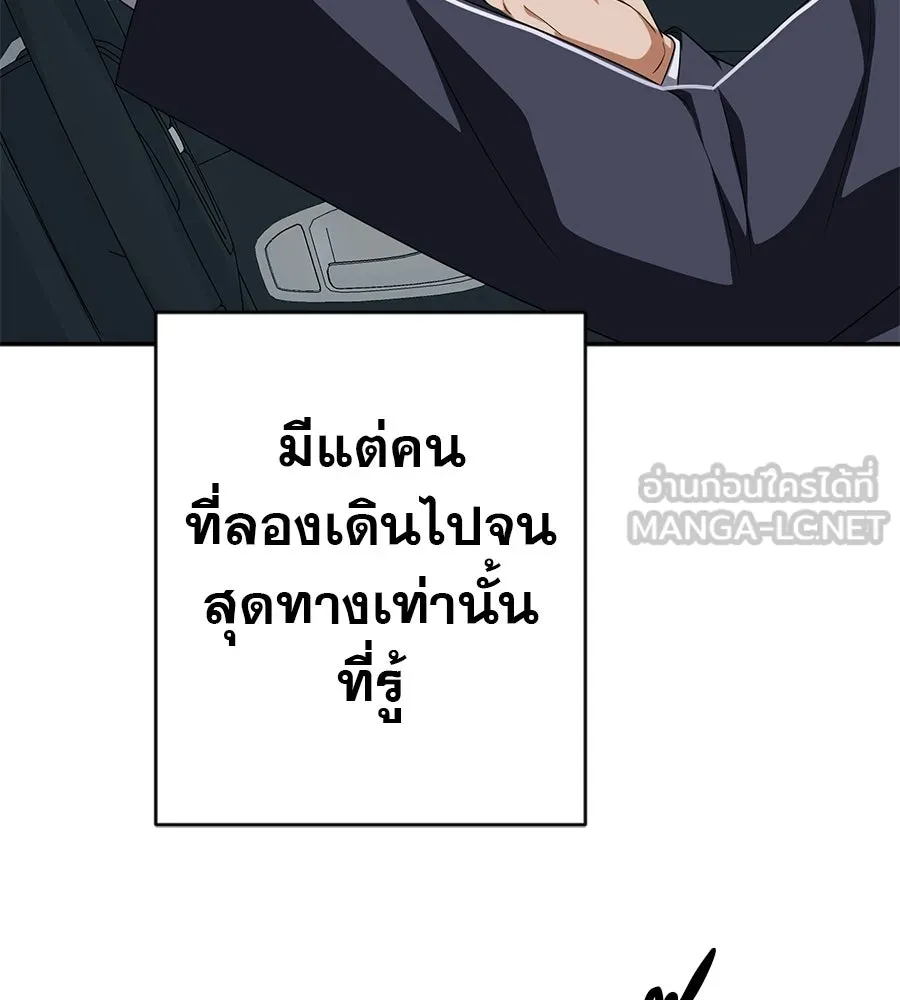 คอลเซ็นเตอร์เปลี่ยนชีวิต ตอนที่ 90 ตัวตนที่แท้จริงของคอลเซ็นเตอร์ รูปที่ 108