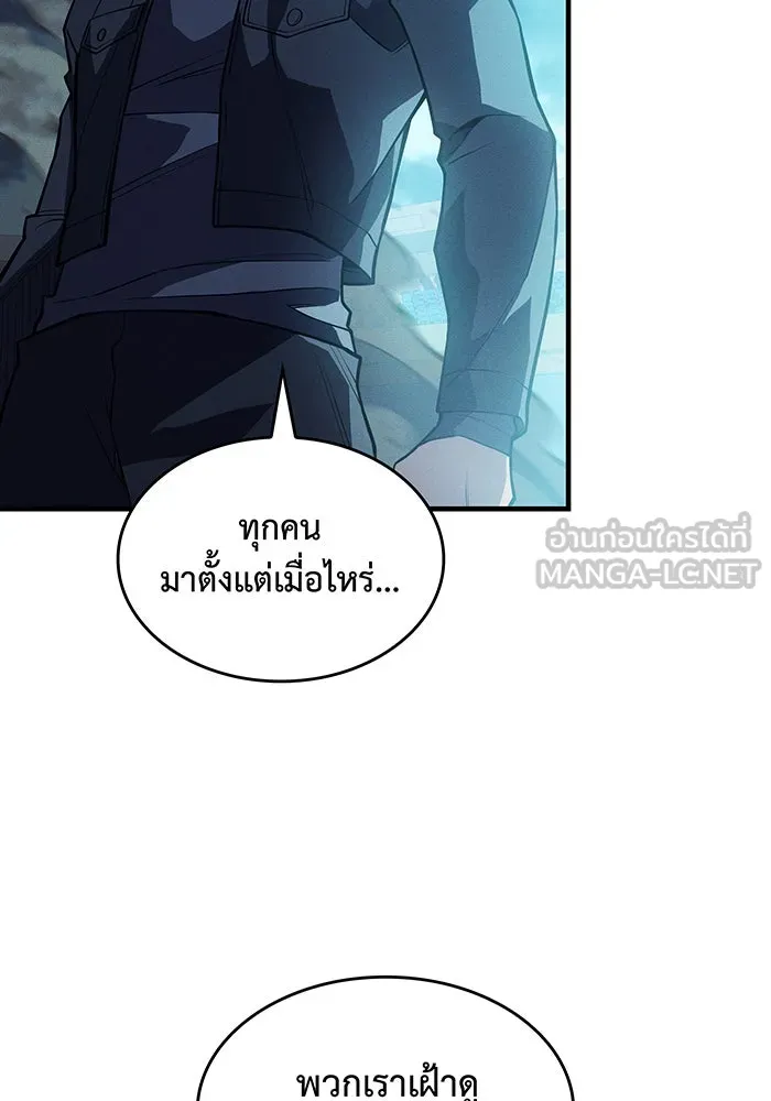 เกิดใหม่พร้อมพลังแห่งราชัน ตอนที่ 67 รูปที่ 24