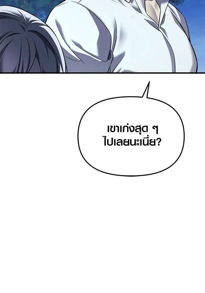 พลิกชะตาคว้าไอเทมระดับเทพ ตอนที่ 60 ลิมิต เบรกเกอร์ (2) รูปที่ 70