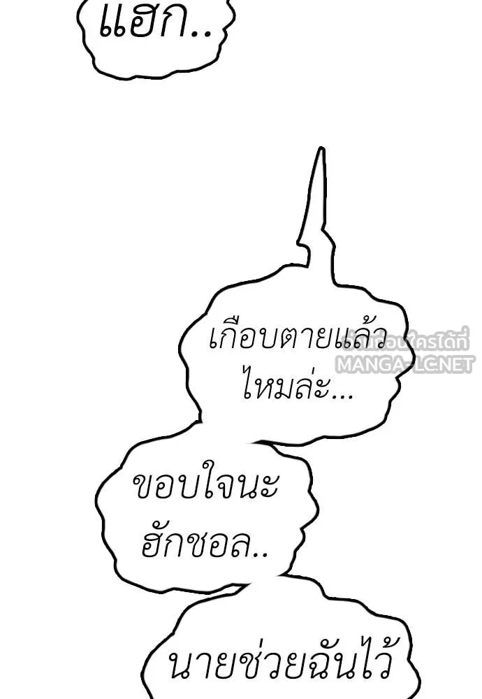 ผู้กล้าฝ่า ตอนที่ 48 รูปที่ 3