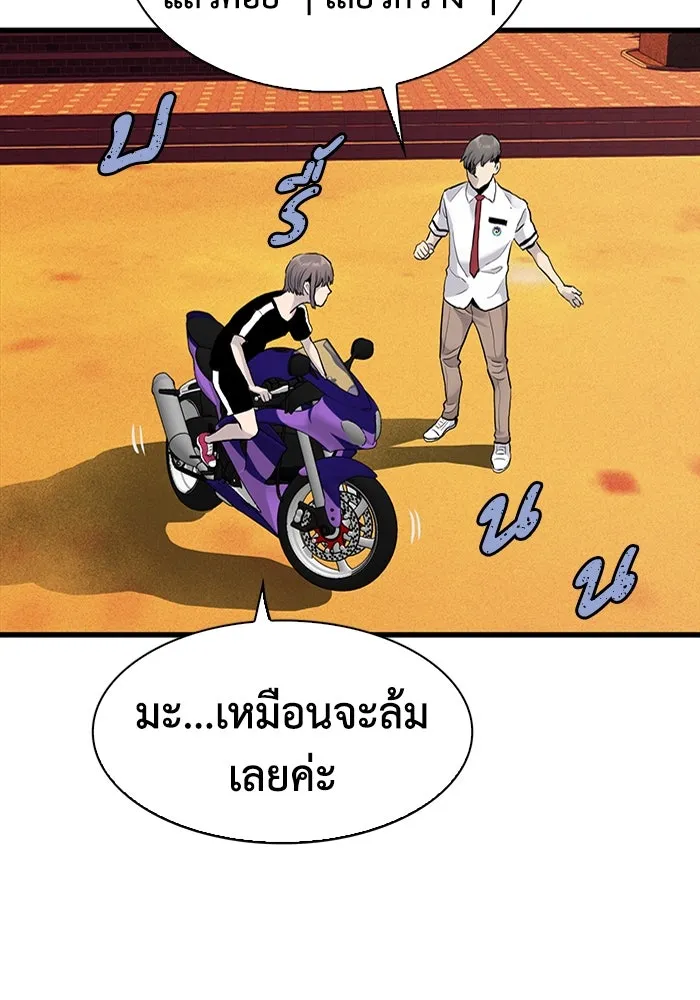 มีนา เกิดมาล่า ตอนที่ 42 รูปที่ 13