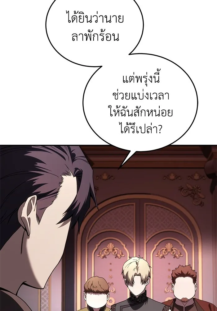 ยอดนักดาบผู้โอบอุ้มดารา ตอนที่ 28 รูปที่ 113