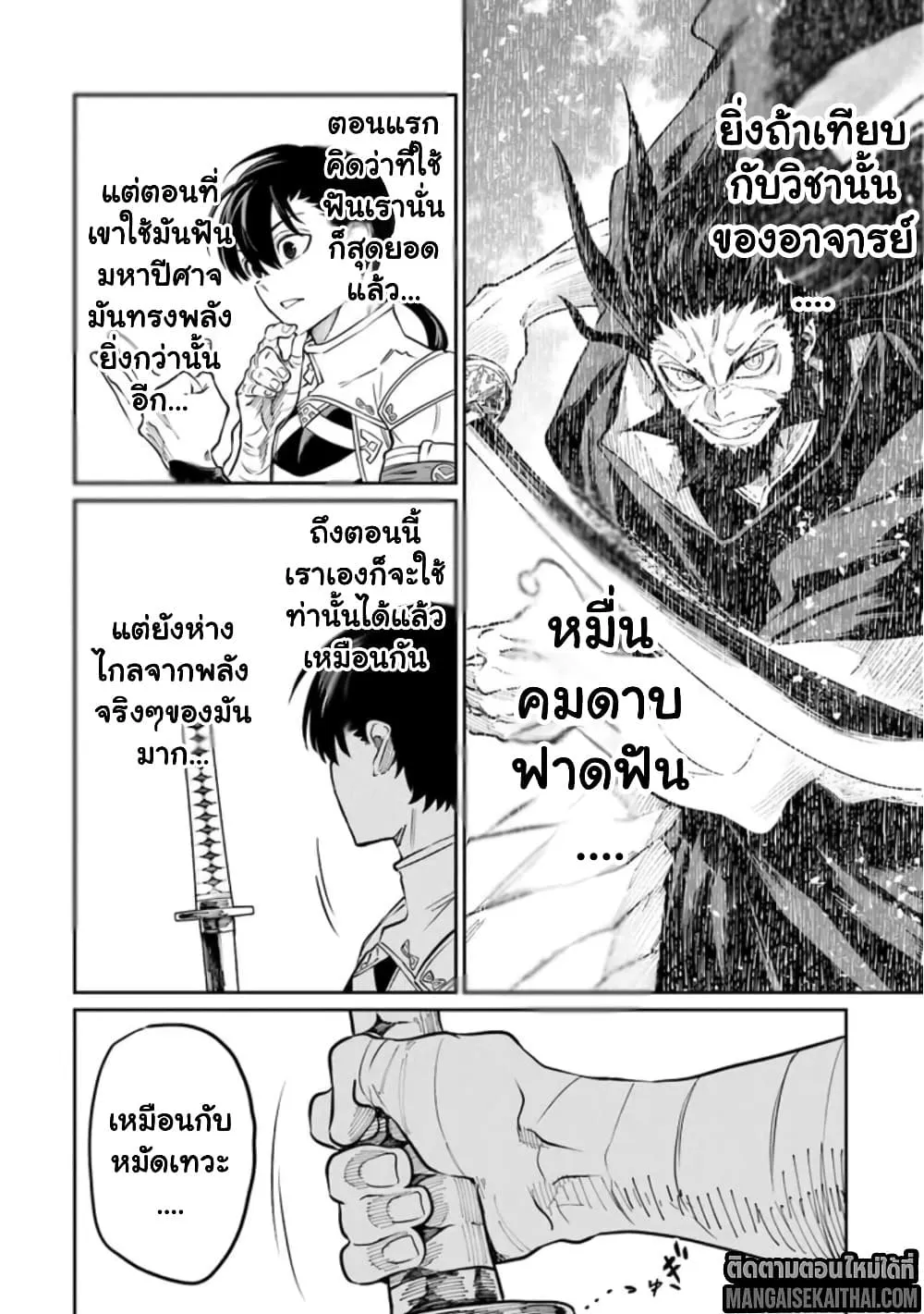 Manga-lc-com อ่านมังงะ อ่านการ์ตูน ออนไลน์ ฟรี Bushinden – Ikenie ni Sasagerareta Ore wa Kami ni Hirowareta ตอนที่ 1 2 3 4 5 6 7 8 9 10 11 12 13 14 ฟรี ไม่มีโฆษณา Manga-lc - อ่าน มังงะ อ่าน การ์ตูน ออนไลน์ อ่านมังงะ ฟรี