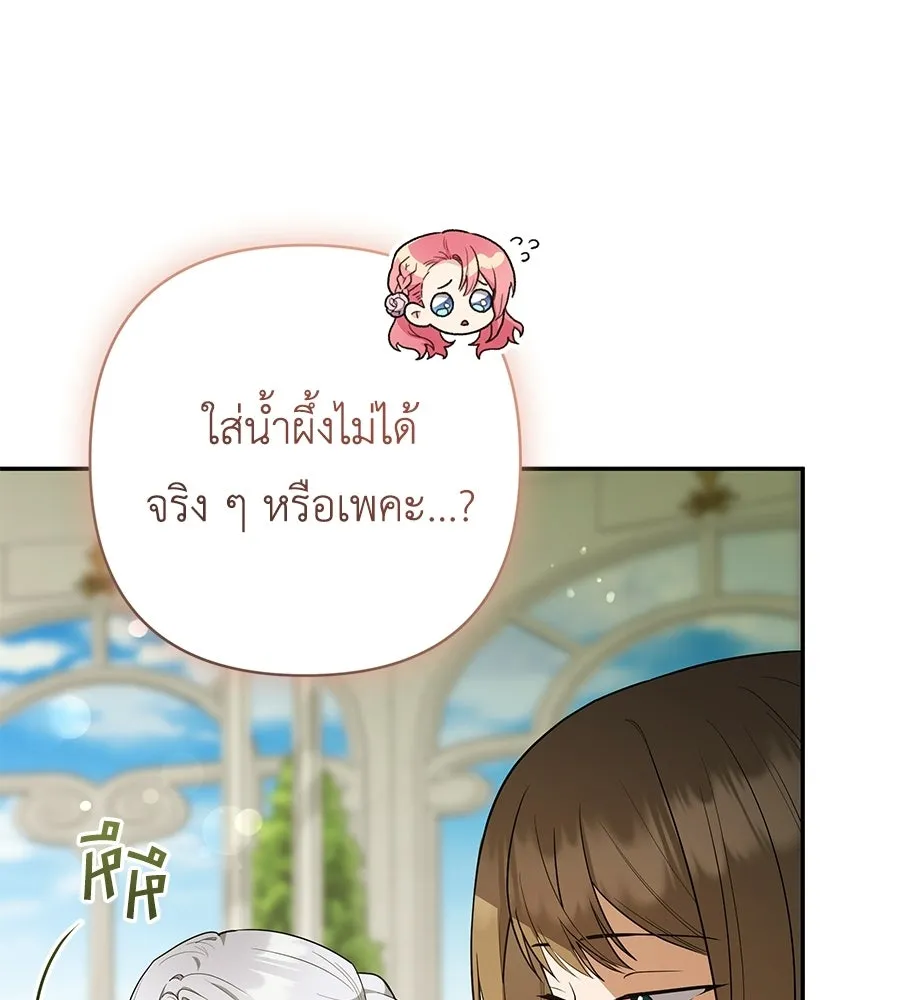 คุณพ่อของหนูคือศัตรูในชาติก่อน ตอนที่ 29 รูปที่ 59
