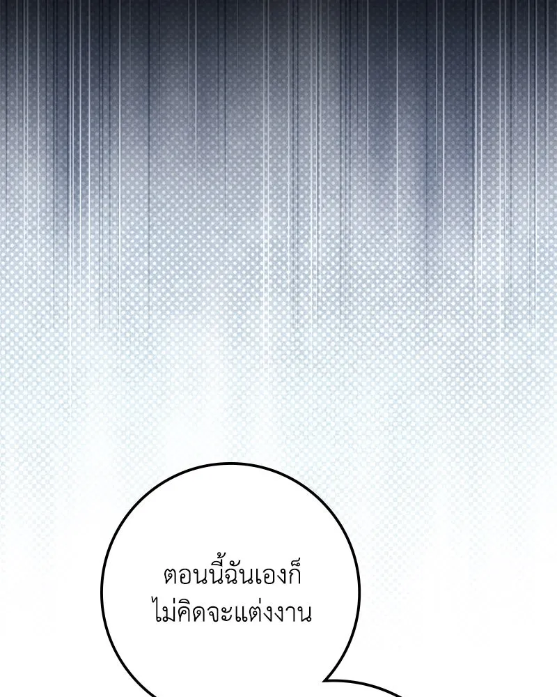 ดัชเชสเชลย ตอนที่ 34 รูปที่ 28