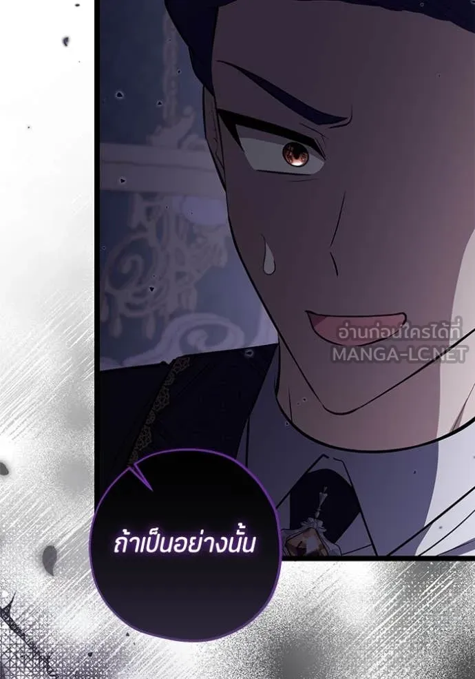 ป๊ะป๋าขา หนูลาแล้ว ตอนที่ 61 รูปที่ 97