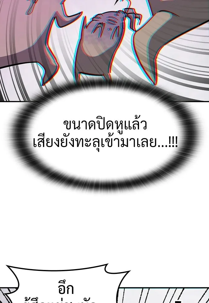 คลินิกสัตว์ต่างโลกของคิมโอจิน ตอนที่ 41 รูปที่ 71