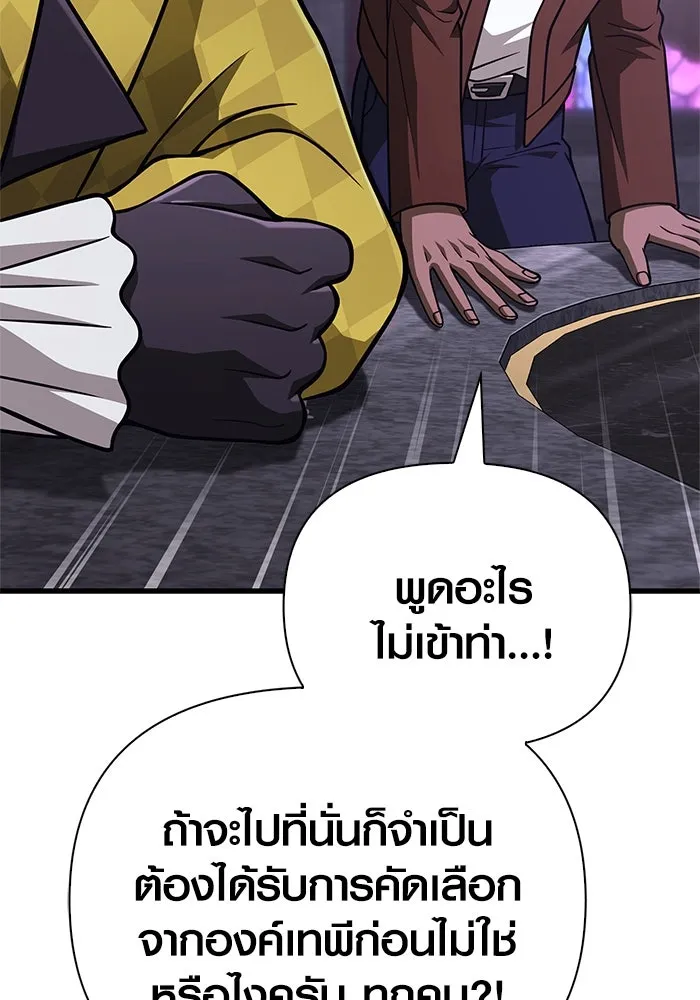 เอาชีวิตรอดในเกมฉบับคนเถื่อน ตอนที่ 107 เจ้าป่า รูปที่ 52