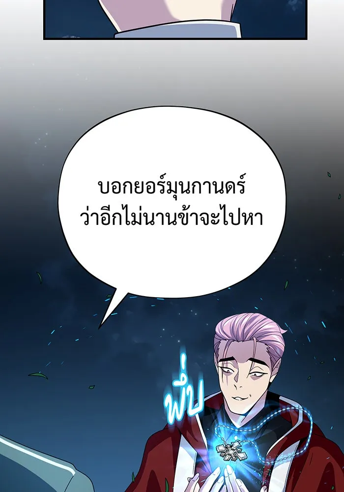 จอมเวทเกิดใหม่ในรอบ 66666 ปี ตอนที่ 114 รูปที่ 29