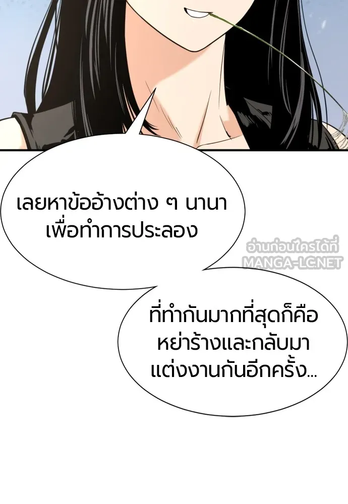 ยอดสถาปนิกผู้พิทักษ์อาณาจักร ตอนที่ 149 รูปที่ 18