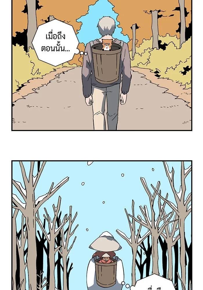 หนึ่งก้าวสู่เจ้ามาร ตอนที่ 91 พันธมิตร (2) รูปที่ 22