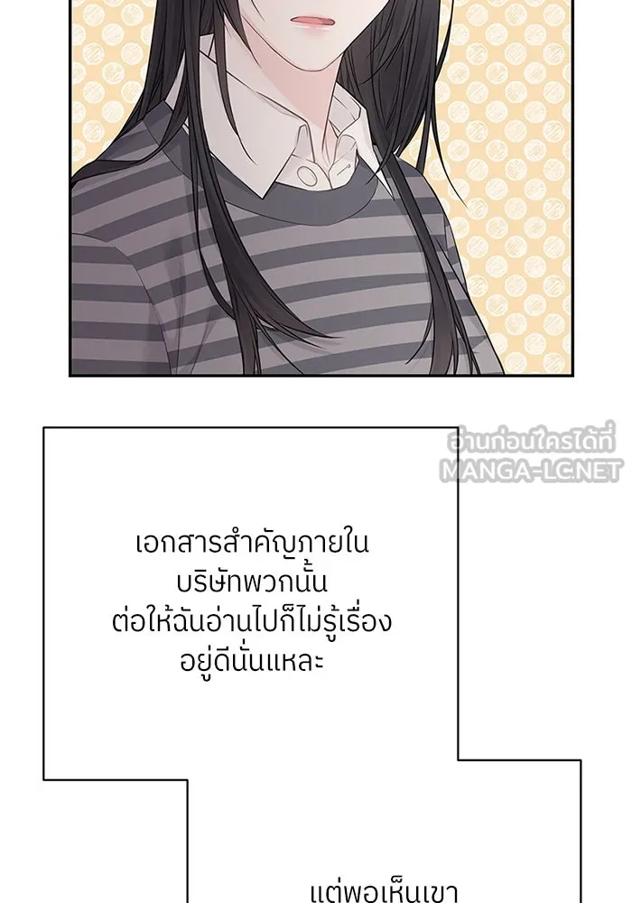 สลับรัก สลับชะตา ตอนที่ 48 รูปที่ 42