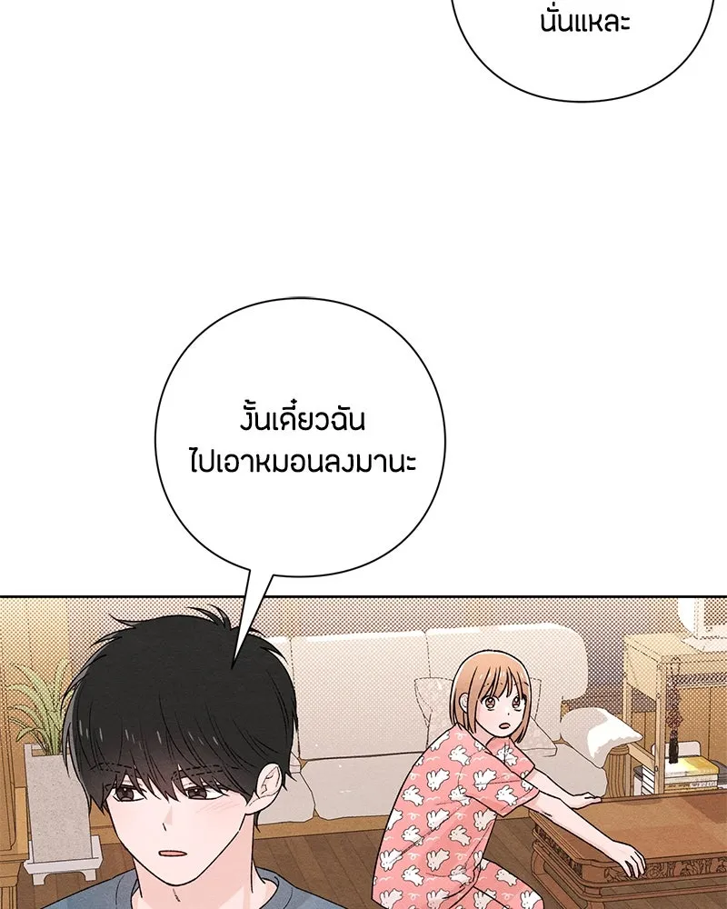 เป็นวัยรุ่นมันเหนื่อย ตอนที่ 50 รูปที่ 49