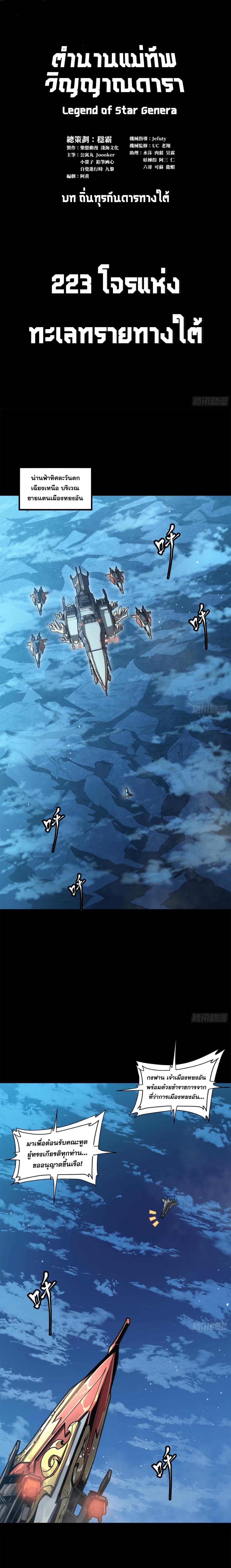 Manga-lc-com อ่านมังงะ อ่านการ์ตูน ออนไลน์ ฟรี Legend of Star General ตอนที่ 1 2 3 4 5 6 7 8 9 10 11 12 13 14 ฟรี ไม่มีโฆษณา Manga-lc - อ่าน มังงะ อ่าน การ์ตูน ออนไลน์ อ่านมังงะ ฟรี