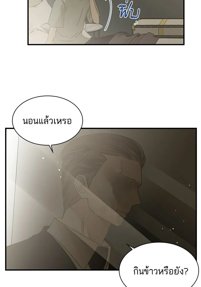 ฉันมันร้าย หรือเพราะโลกไม่น่ารัก ตอนที่ 103 รูปที่ 25