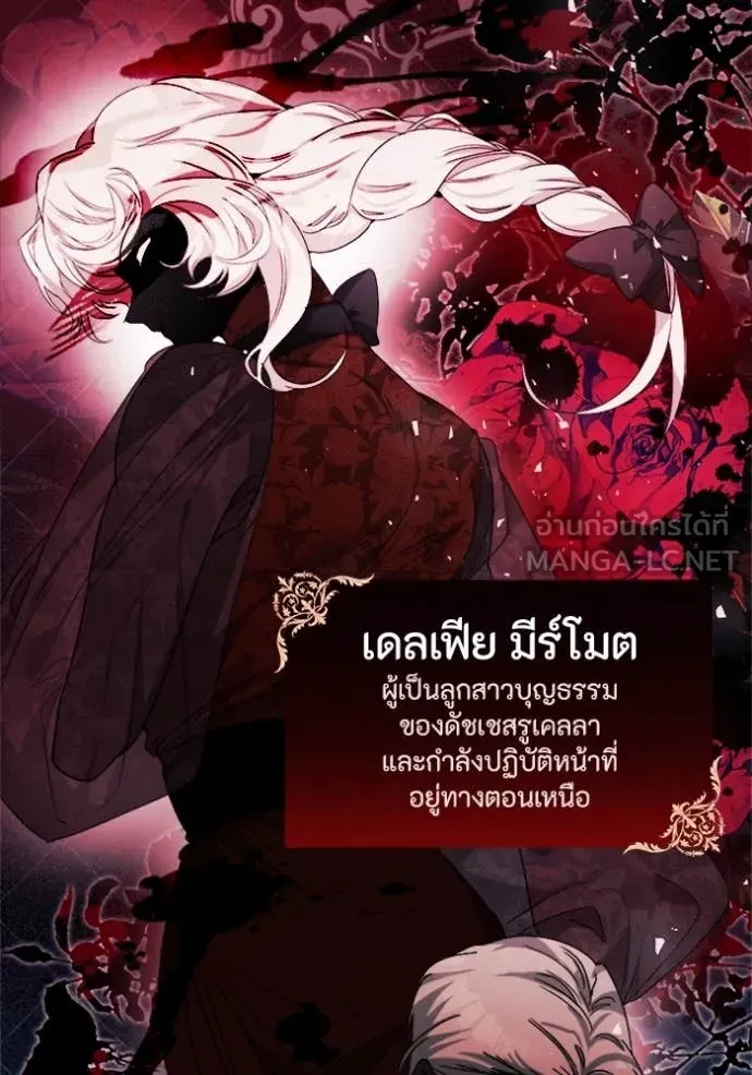 รักนะคะ ป๊ะป๋า ตอนที่ 8 รูปที่ 52
