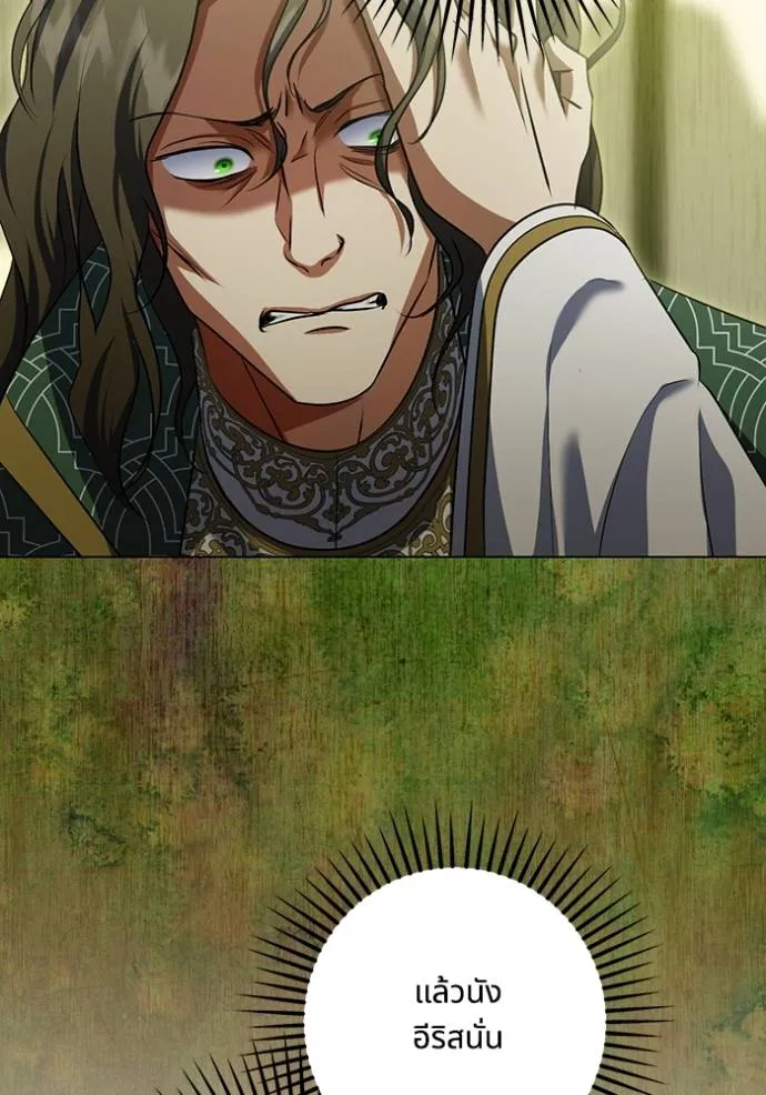 ทางหลุดพ้นของ ตอนที่ 73 รูปที่ 59