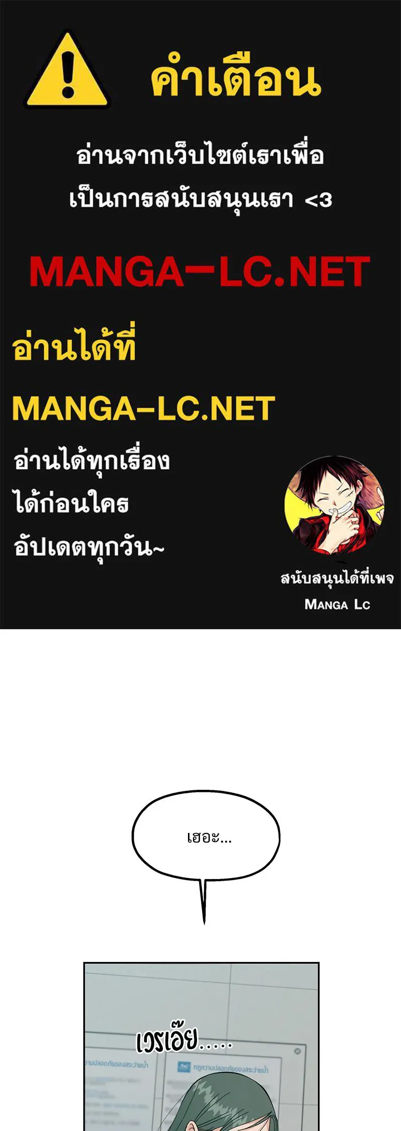 Pyramid Game เกมพีระมิด ตอนที่ 38 รูปที่ 1