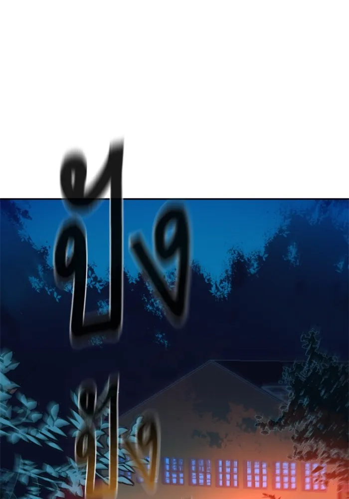 พี่ชายสายบอดี้การ์ด ตอนที่ 168 รูปที่ 2