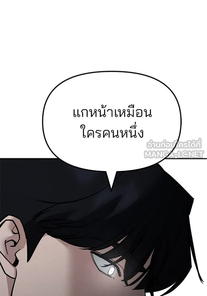 เลวฟาดเลว ตอนที่ 129 รูปที่ 51