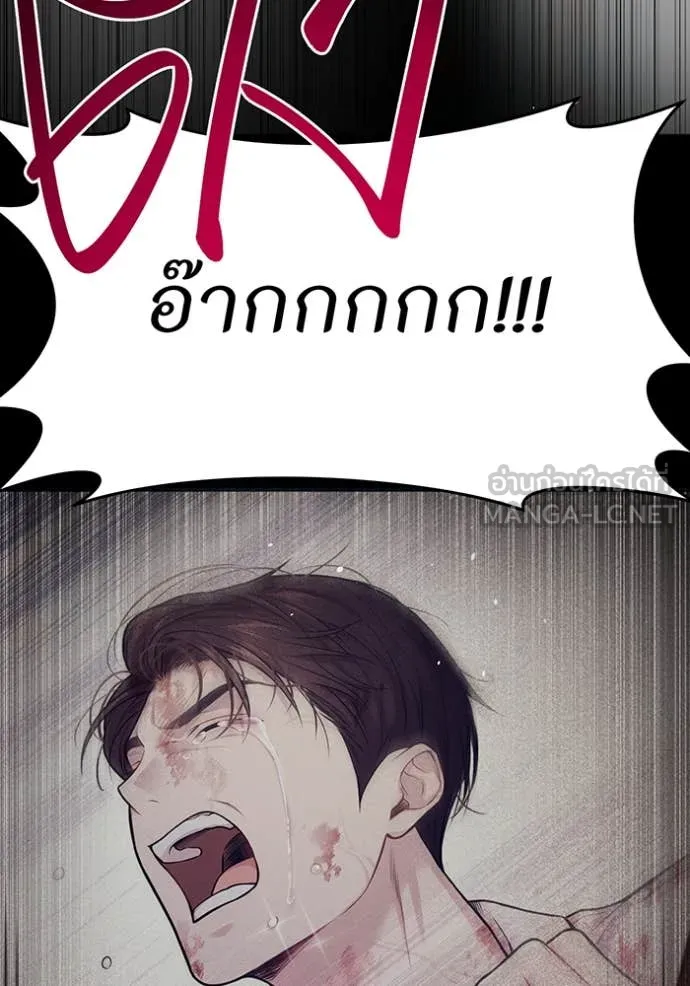 ห้องนอนลับ ตอนที่ 142 รูปที่ 97