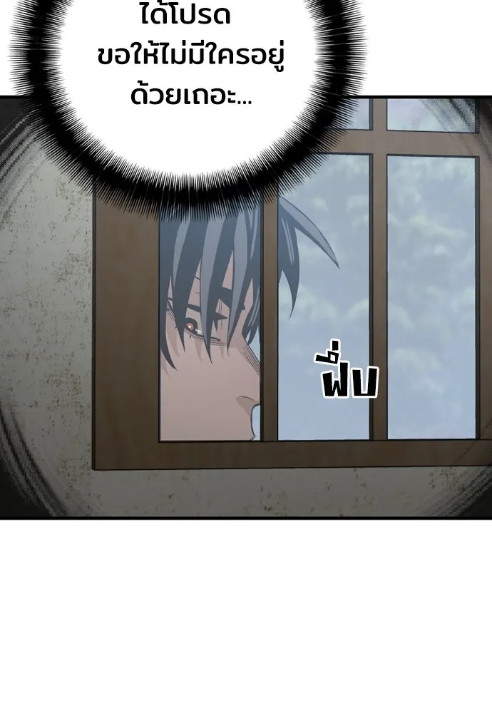 เส้นทางสู่เทพมาร ตอนที่ 3 รูปที่ 85