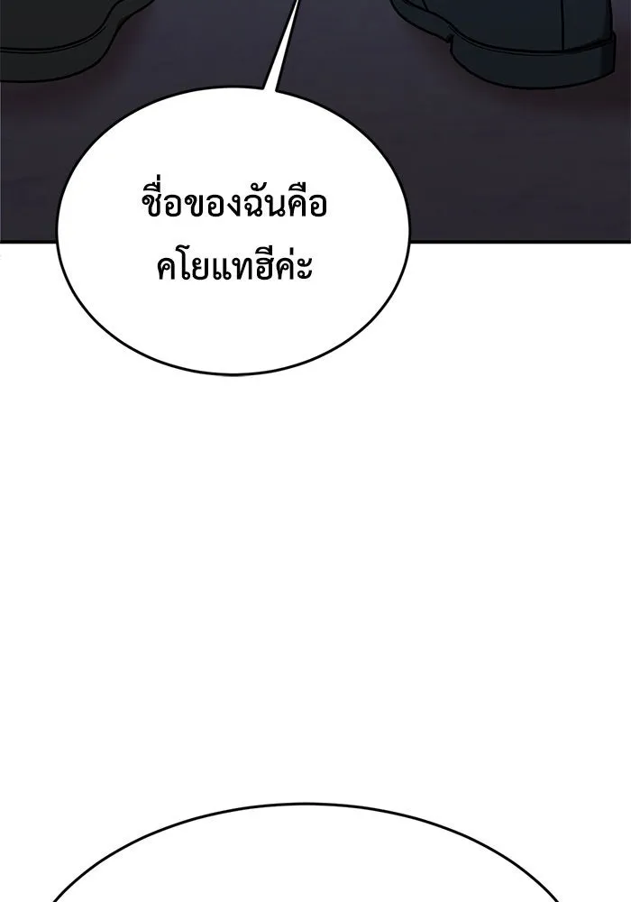 ช่วยเปลี่ยนฉันที ตอนที่ 169. คโยแทฮี 9 รูปที่ 115