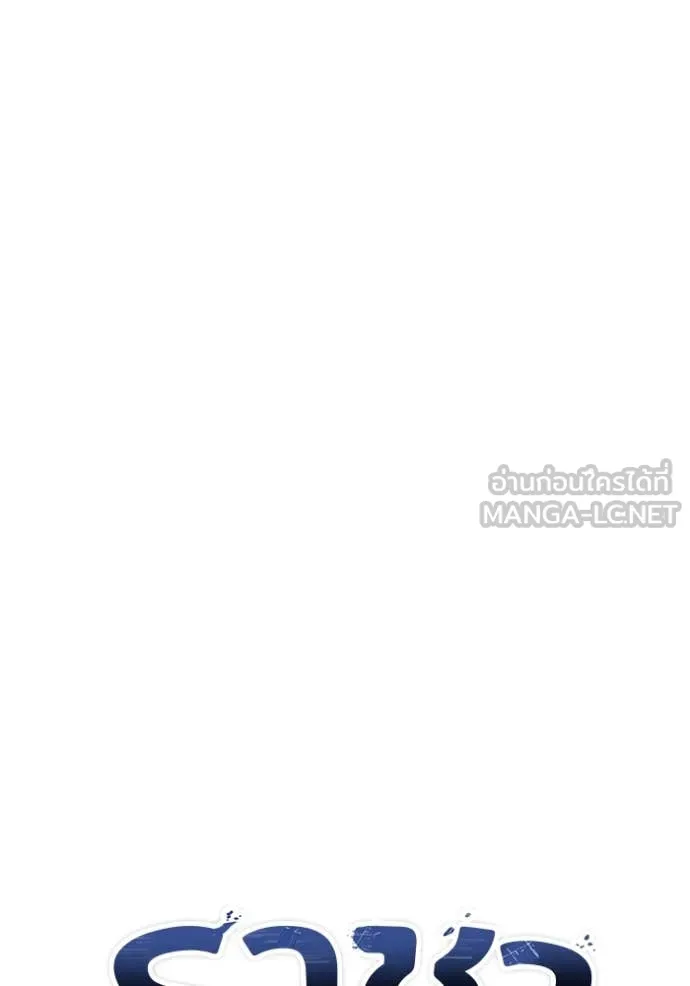 ราชาแห่งอ็อกทากอน ตอนที่ 177 รูปที่ 46