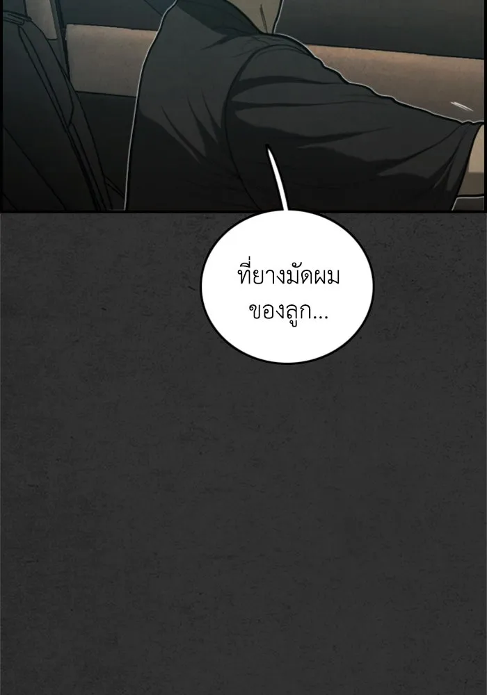 ตกศพสยอง ตอนที่ 30 รูปที่ 74