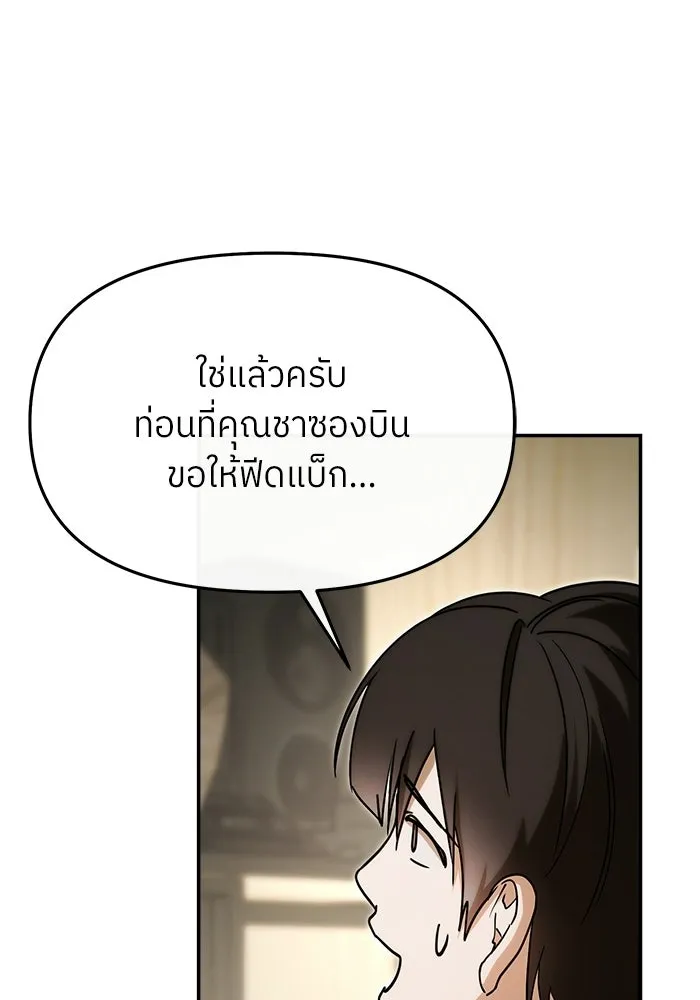 ย้อนเวลามาเป็นมักเน่ ตอนที่ 70 รูปที่ 115