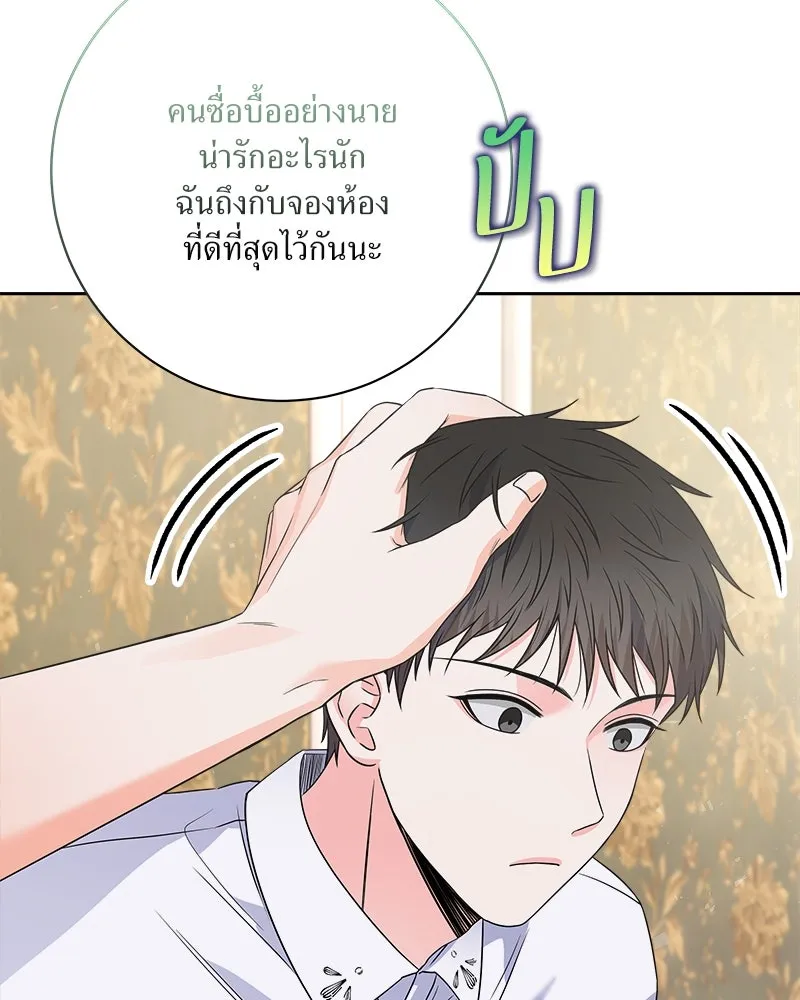 แด่ความเกลียดชัง ตอนที่ 29 รูปที่ 104