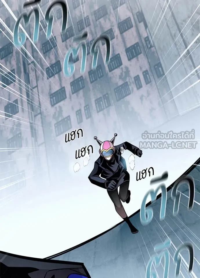 Villain to kill ตอนที่ 200 รูปที่ 164