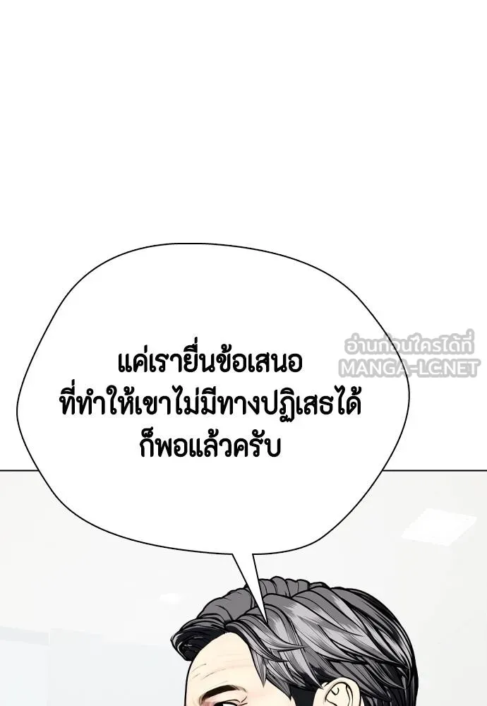 หมาหัวเน่า ตอนที่ 108 รูปที่ 23