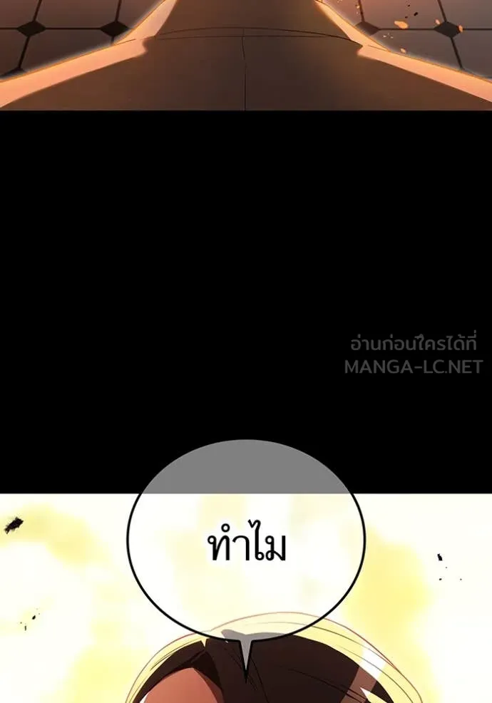 ฮันเตอร์สกิลโกง ตอนที่ 54 รูปที่ 22