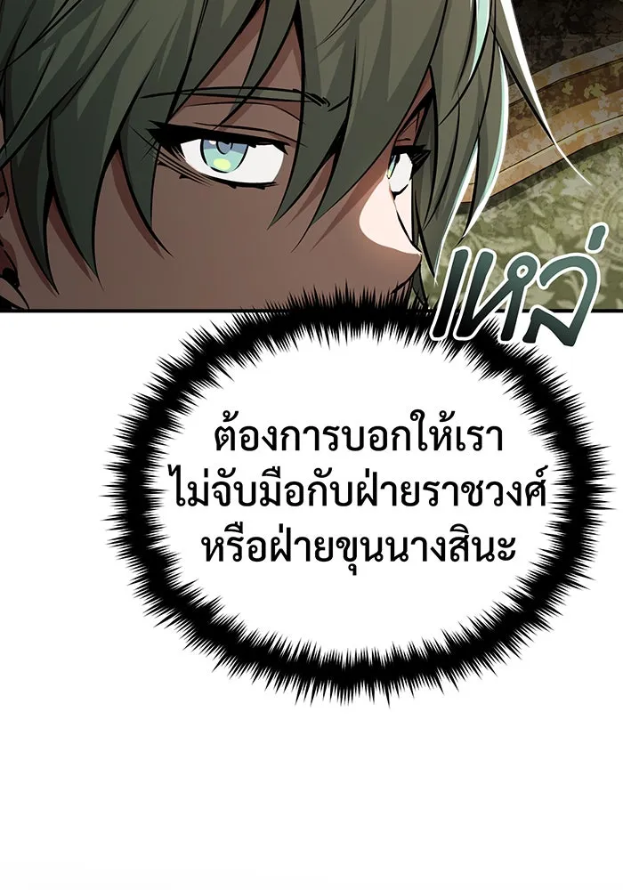 จอมเวทเกิดใหม่ในรอบ 66666 ปี ตอนที่ 91 รูปที่ 79