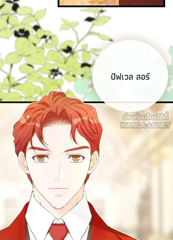 องค์ชายผู้อื้อฉาว ตอนที่ 14 รูปที่ 108