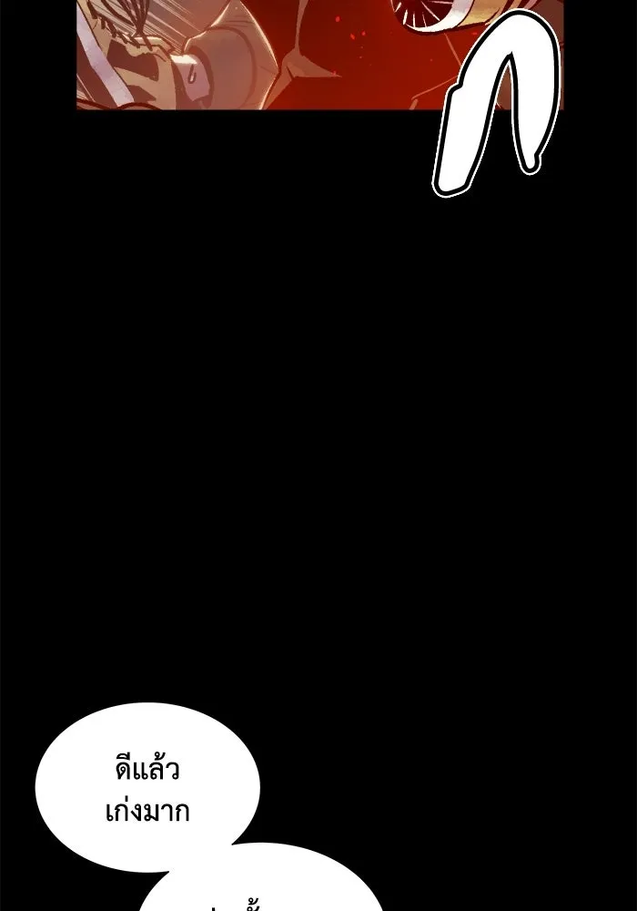 The Lone Necromancer ตอนที่ 16 รูปที่ 11